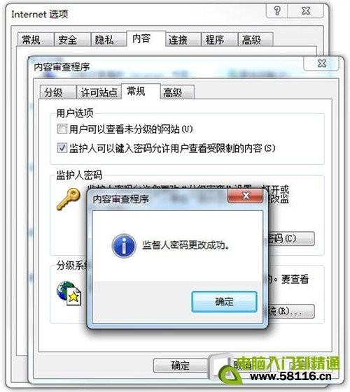 教你怎样给浏览器设置密码