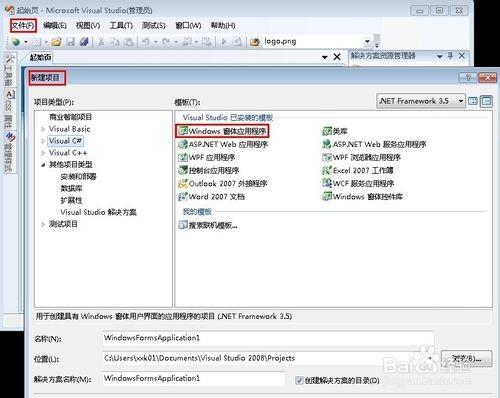 教你怎么制作exe程序可执行文件