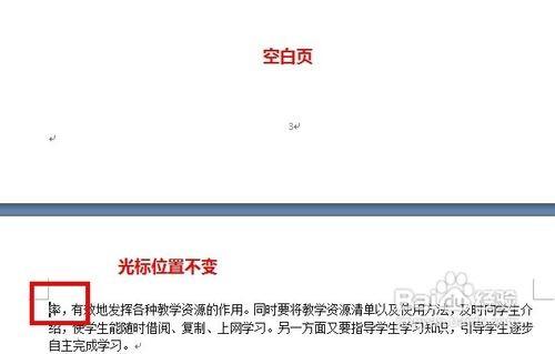 教您在word第三页开始页码的使用技巧教程