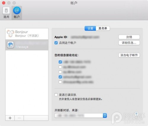 教你在Mac和iPad上发送普通短信