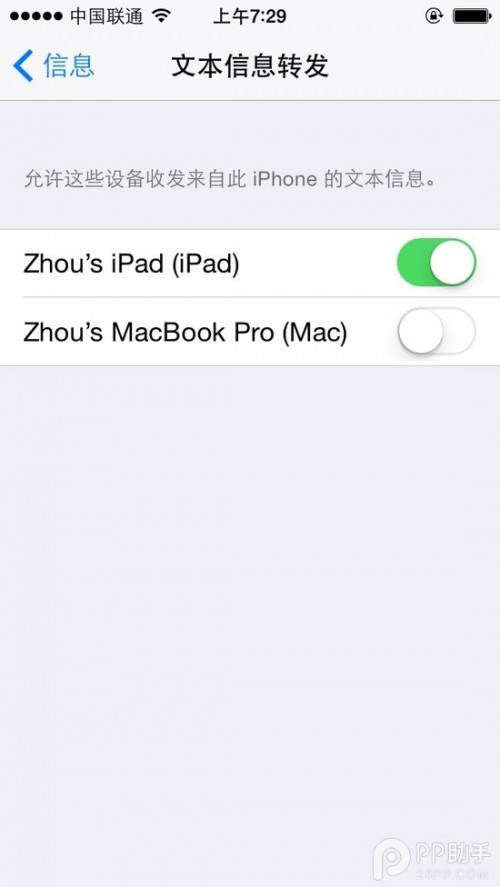 教你在Mac和iPad上发送普通短信