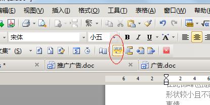 教您在使用word设置不同页眉的技巧实例教程