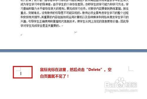 教您在word第三页开始页码的使用技巧教程