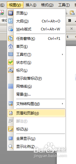 教您在使用word设置不同页眉的技巧实例教程