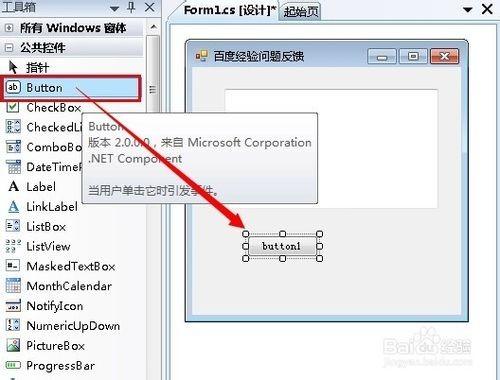 教你怎么制作exe程序可执行文件