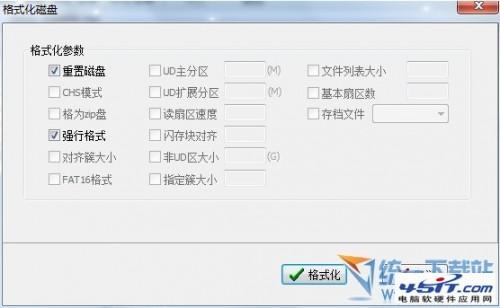 教你制作U盘引导盘