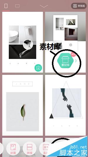 简拼app怎么制作明信片拼图?