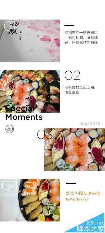 简拼app怎么将多张图漂亮的拼到一起？