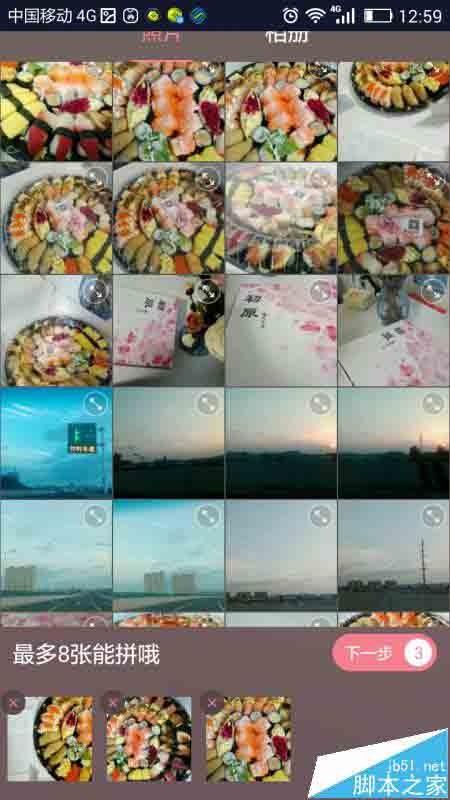 简拼app怎么将多张图漂亮的拼到一起？