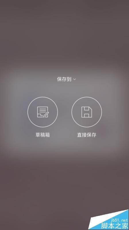 简拼app怎么制作明信片拼图?