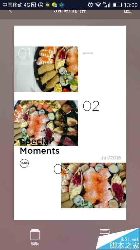 简拼app怎么将多张图漂亮的拼到一起？