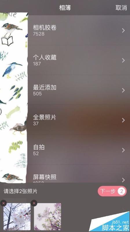 简拼app怎么制作明信片拼图?