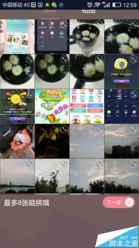 简拼app怎么将多张图漂亮的拼到一起？