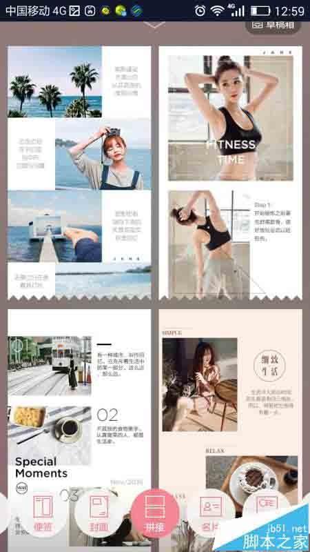 简拼app怎么将多张图漂亮的拼到一起？