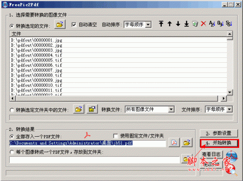 将pdg转为pdf的软件与图文方法分享