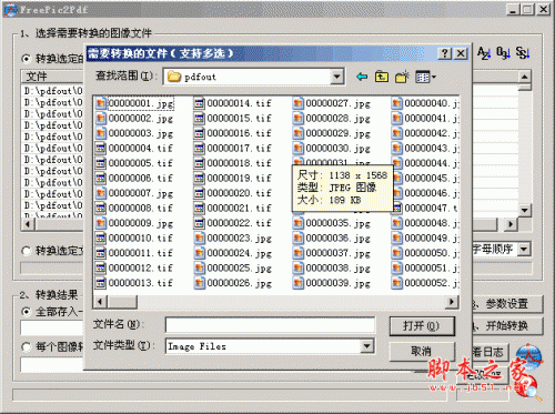 将pdg转为pdf的软件与图文方法分享