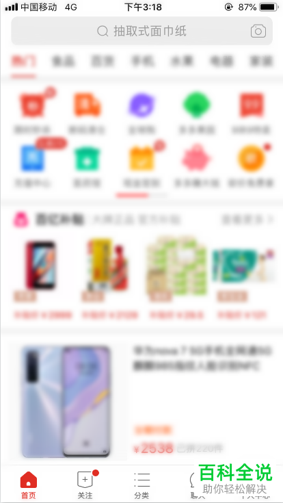 将拼多多的订单删除后好友还能看到吗