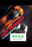 极品飞车14车内视角方法