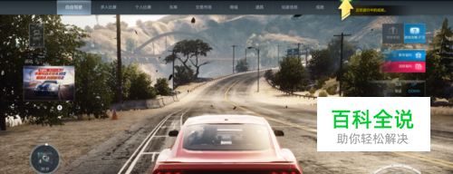 极品飞车OL闪退 解决方案