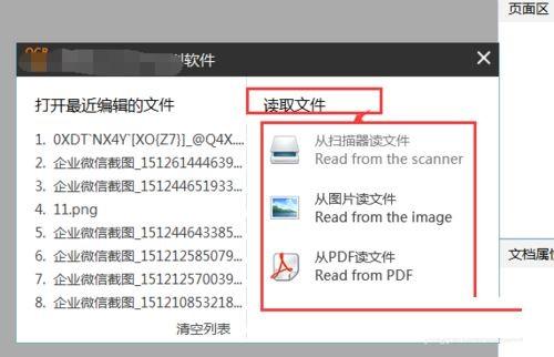 jpg图片里的文字如何转成word文档文字 word识别jpg图片文字的方法