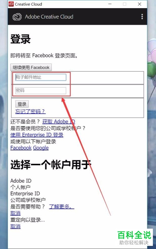 将Photoshop CC 2018软件安装在非系统盘的方法