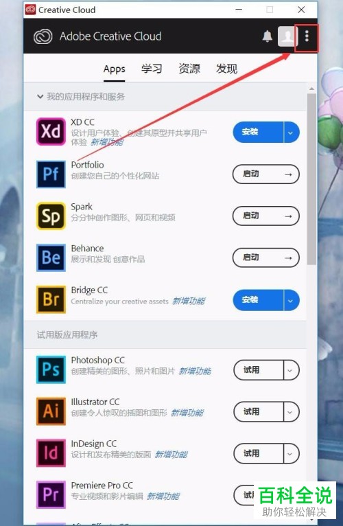 将Photoshop CC 2018软件安装在非系统盘的方法