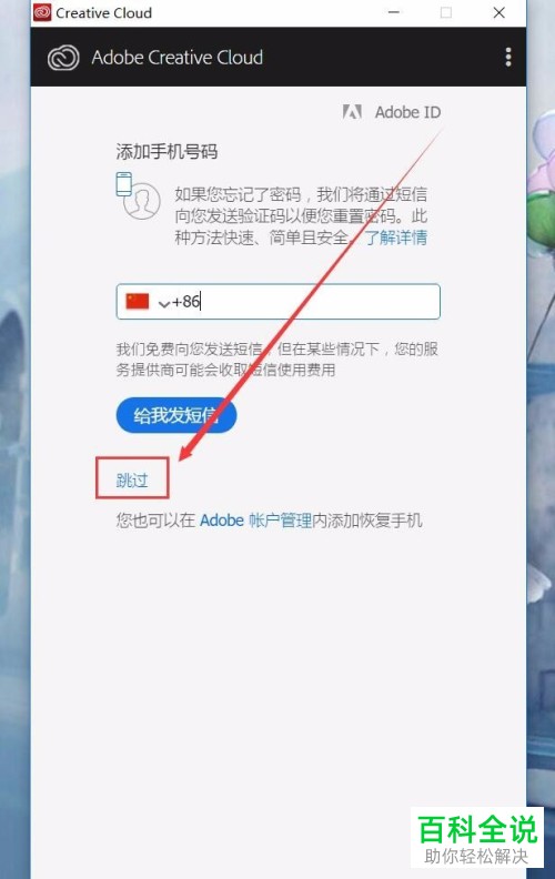 将Photoshop CC 2018软件安装在非系统盘的方法