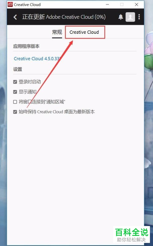 将Photoshop CC 2018软件安装在非系统盘的方法