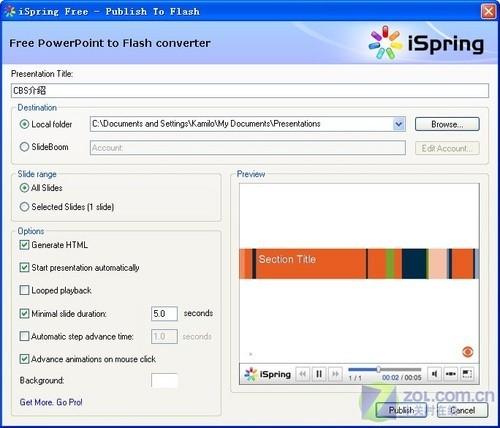 将PPT文档转换成Flash或HTML