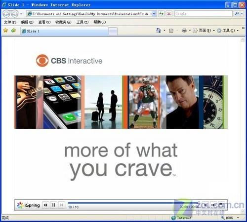 将PPT文档转换成Flash或HTML