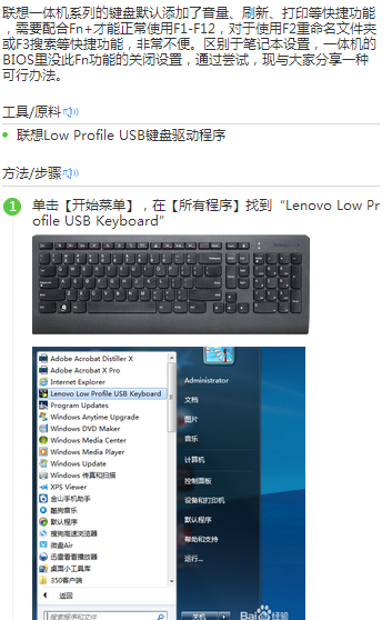 键盘如何关闭Fn功能键恢复F1~F12