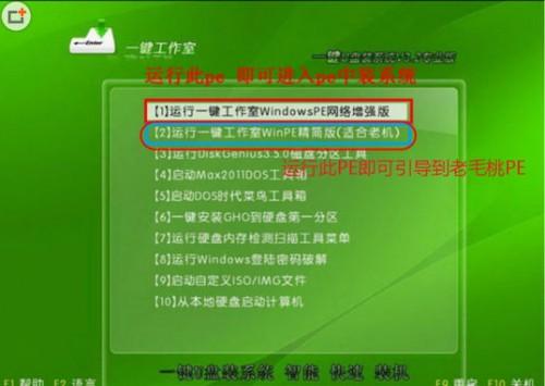 将普通U盘变身一个加密+启动的双效U盘