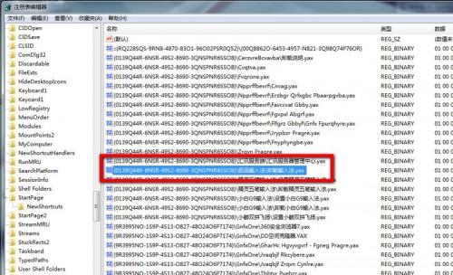 极品五笔输入法怎么删除