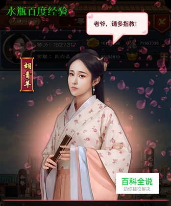 极品芝麻官怎么娶妻 极品芝麻官怎么获得红颜