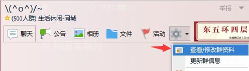 加qq群的时候,对方收不到验证信息的解决办法