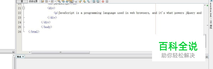 jQuery实现可折叠菜单