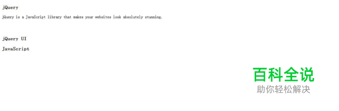 jQuery实现可折叠菜单