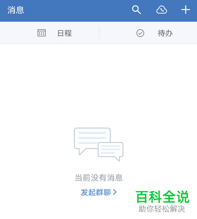 加入的企业微信群如何退出