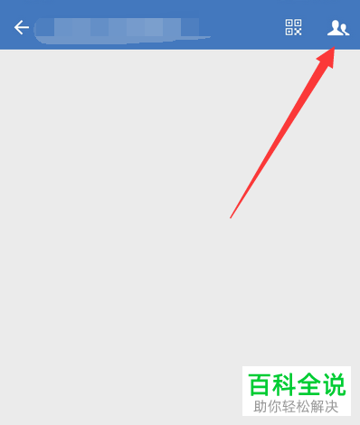 加入的企业微信群如何退出