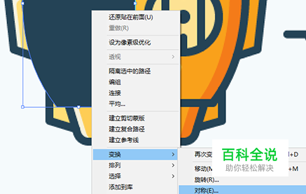 机器人插画绘制教程