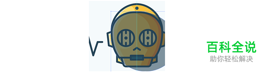 机器人插画绘制教程