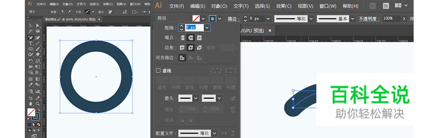 机器人插画绘制教程