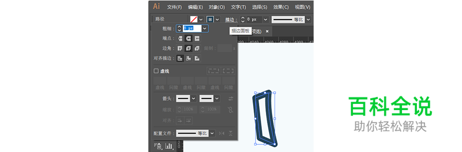 机器人插画绘制教程