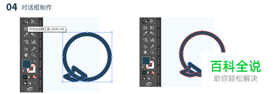 机器人插画绘制教程