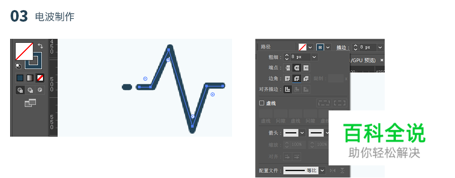 机器人插画绘制教程