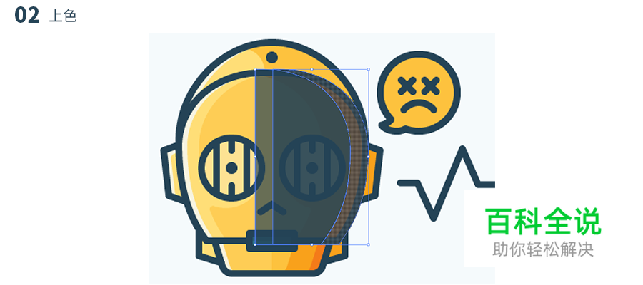 机器人插画绘制教程