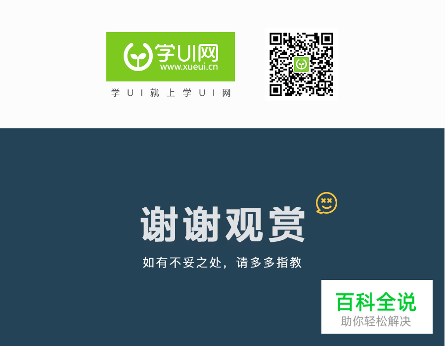 机器人插画绘制教程