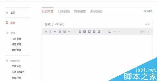今日头条怎么注册头条号?头条号注册教程