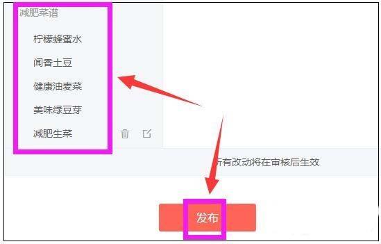 今日头条自定义菜单的详细教程