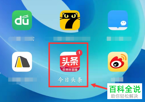 今日头条App如何换绑已停机手机号